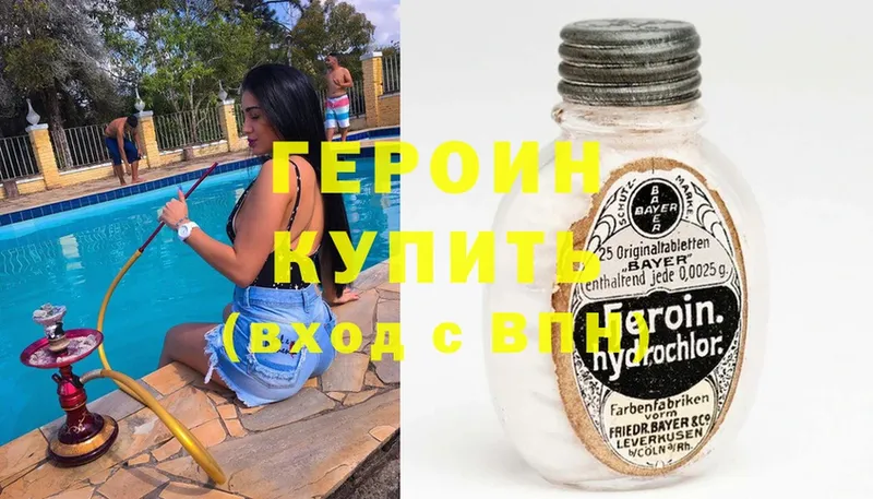 продажа наркотиков  Алушта  ГЕРОИН Heroin 