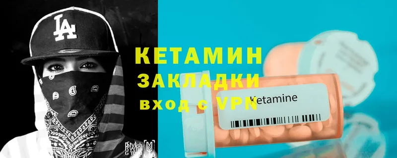 Кетамин ketamine  kraken сайт  Алушта 