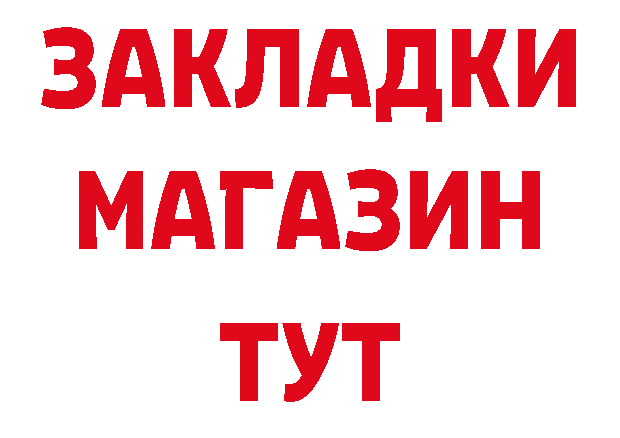 Кетамин VHQ как войти площадка ссылка на мегу Алушта